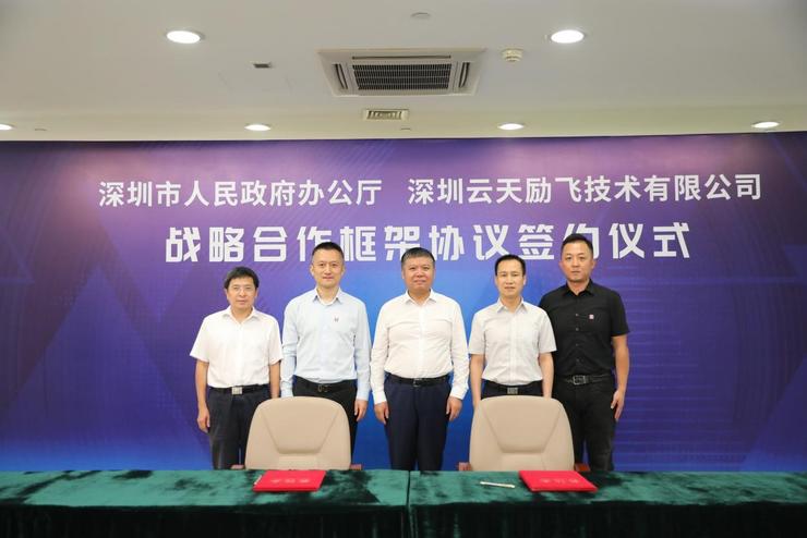 雷锋网| 37000a威尼斯(中国)有限公司-Official website与深圳市政府办公厅签约 共同推动新型智慧城市示范建设